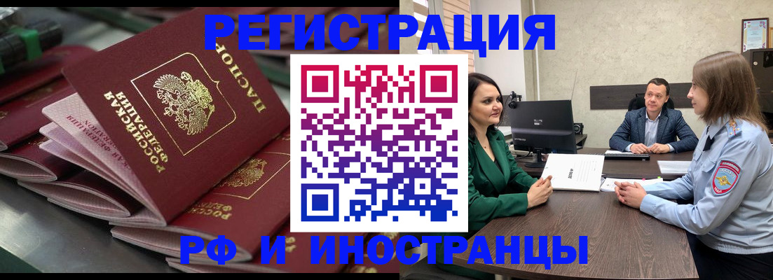 прописка для кредита в Ухте
