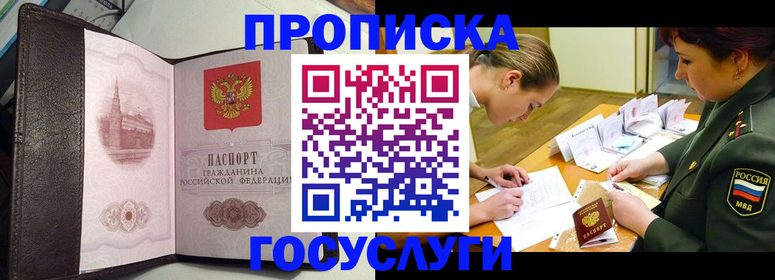 найти адрес прописки в Ухте
